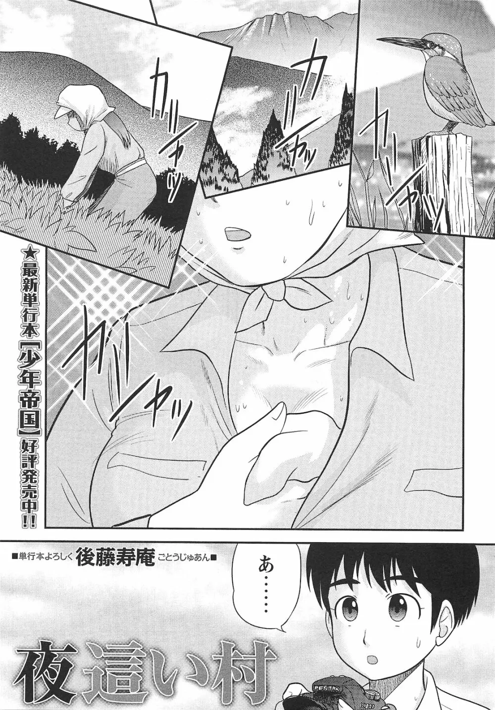 コミック・マショウ 2010年9月号 Page.134