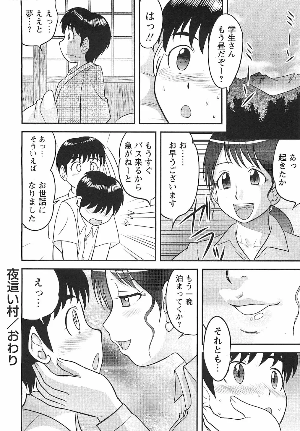 コミック・マショウ 2010年9月号 Page.151