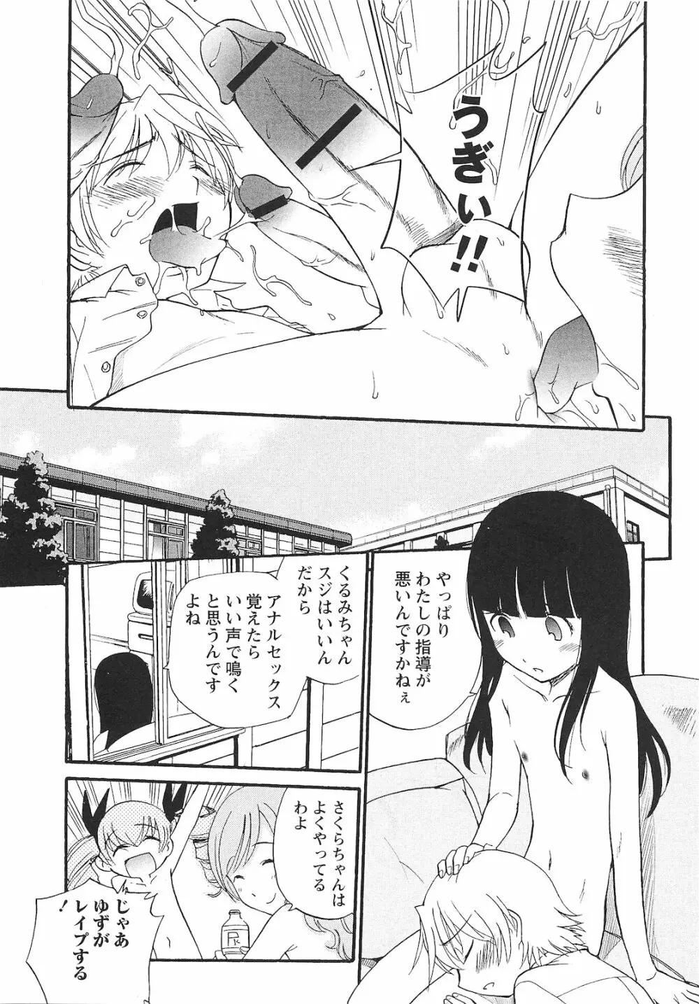 コミック・マショウ 2010年9月号 Page.160
