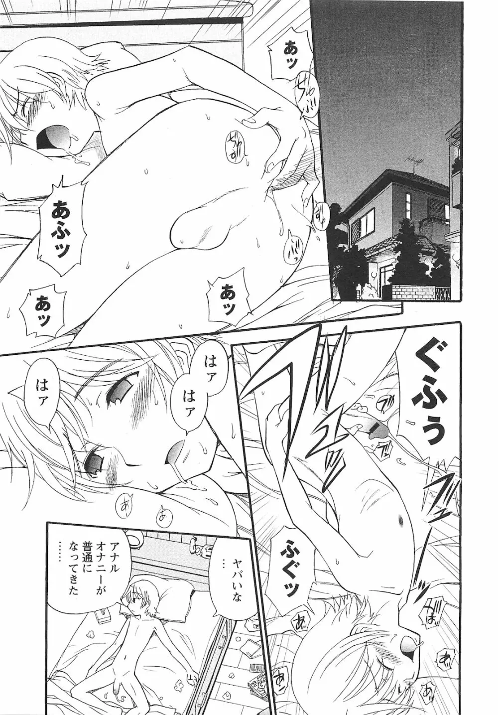 コミック・マショウ 2010年9月号 Page.162