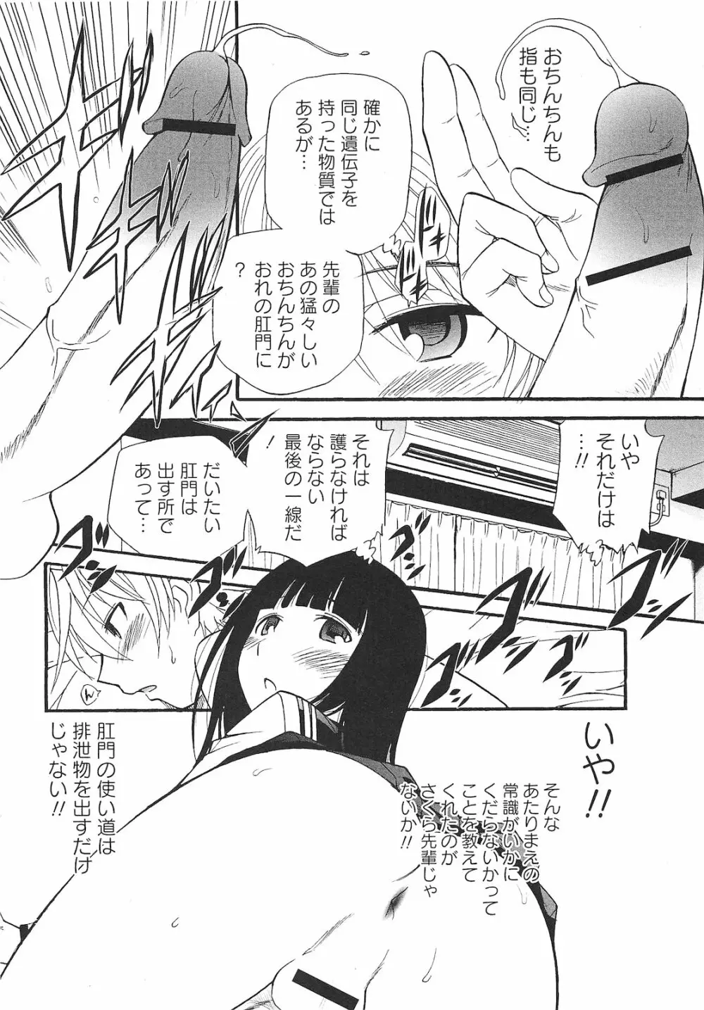 コミック・マショウ 2010年9月号 Page.163