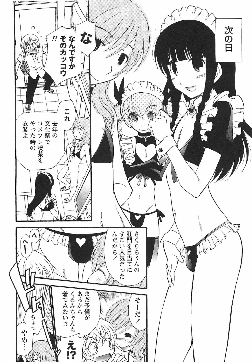 コミック・マショウ 2010年9月号 Page.165
