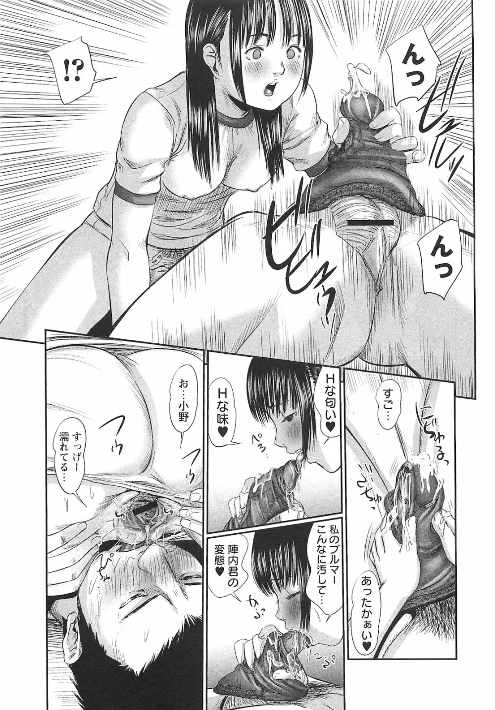 コミック・マショウ 2010年9月号 Page.182