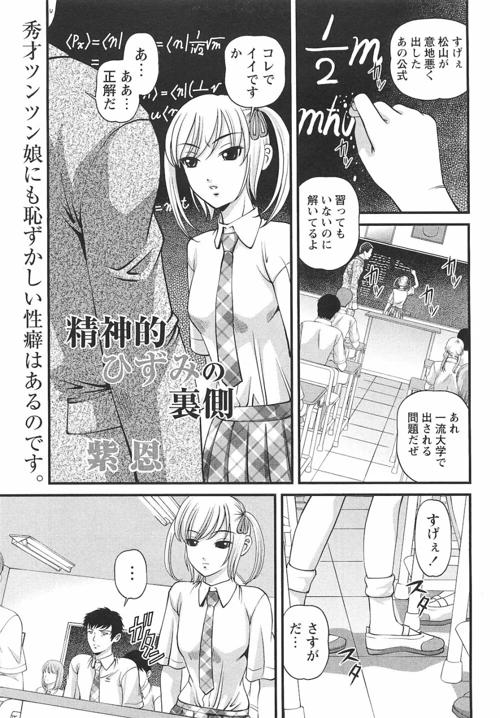 コミック・マショウ 2010年9月号 Page.194