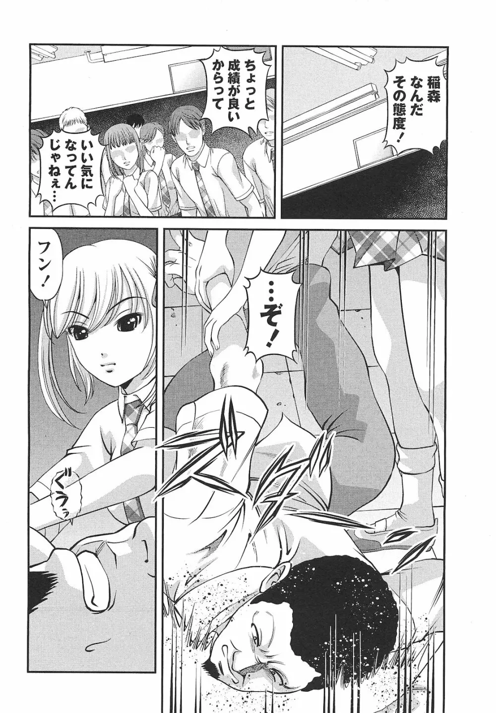 コミック・マショウ 2010年9月号 Page.195