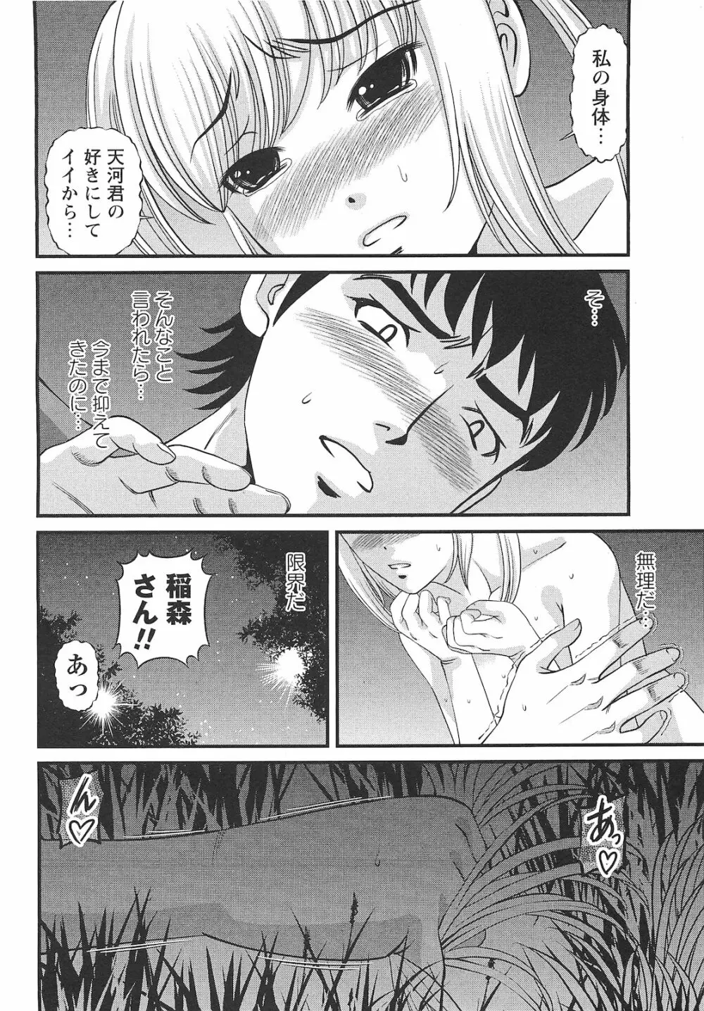 コミック・マショウ 2010年9月号 Page.201