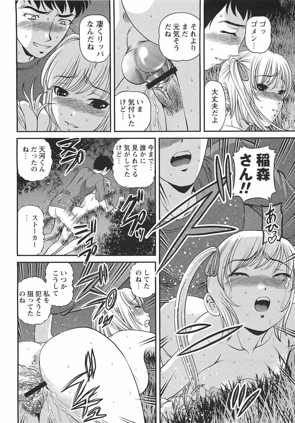 コミック・マショウ 2010年9月号 Page.203