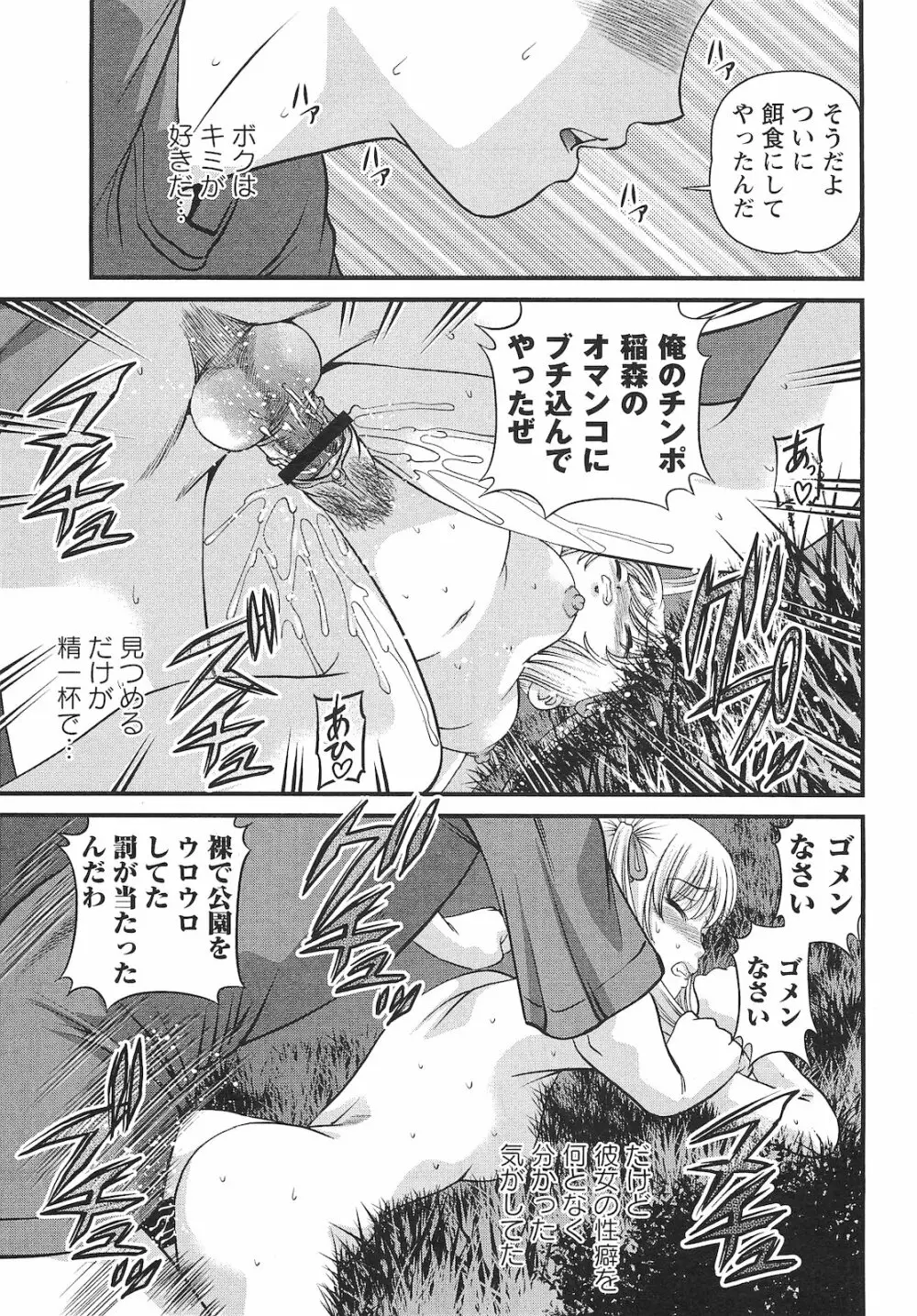 コミック・マショウ 2010年9月号 Page.204