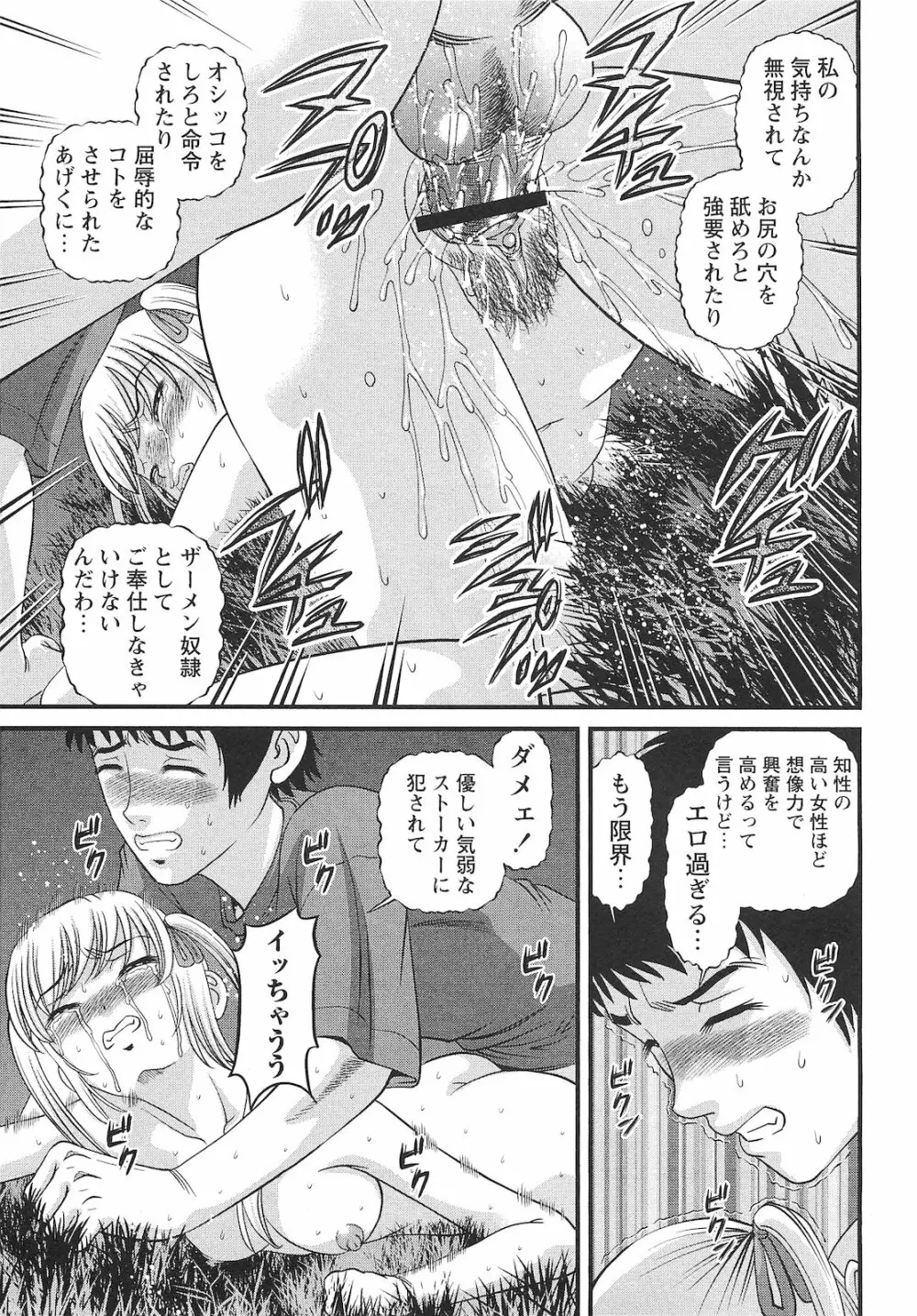 コミック・マショウ 2010年9月号 Page.206