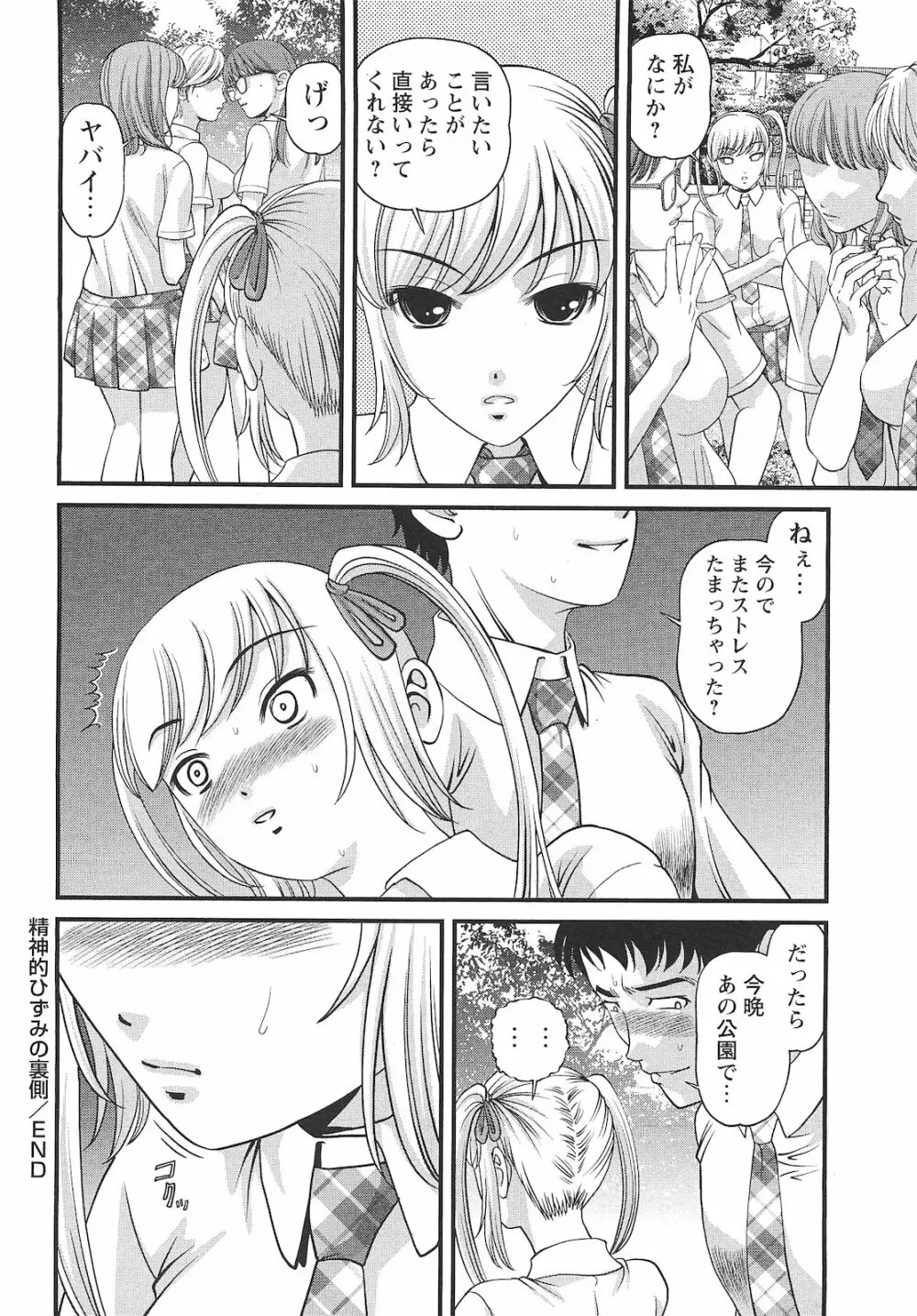 コミック・マショウ 2010年9月号 Page.209