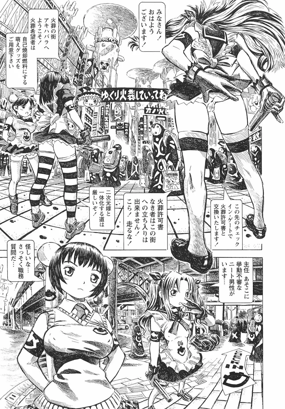 コミック・マショウ 2010年9月号 Page.212