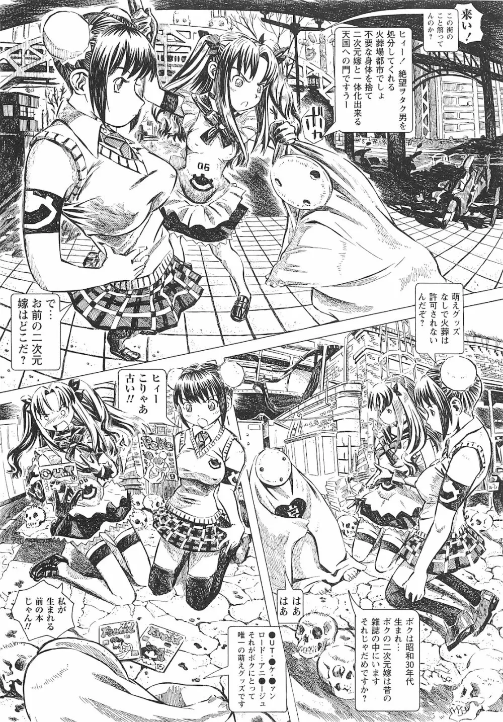 コミック・マショウ 2010年9月号 Page.214