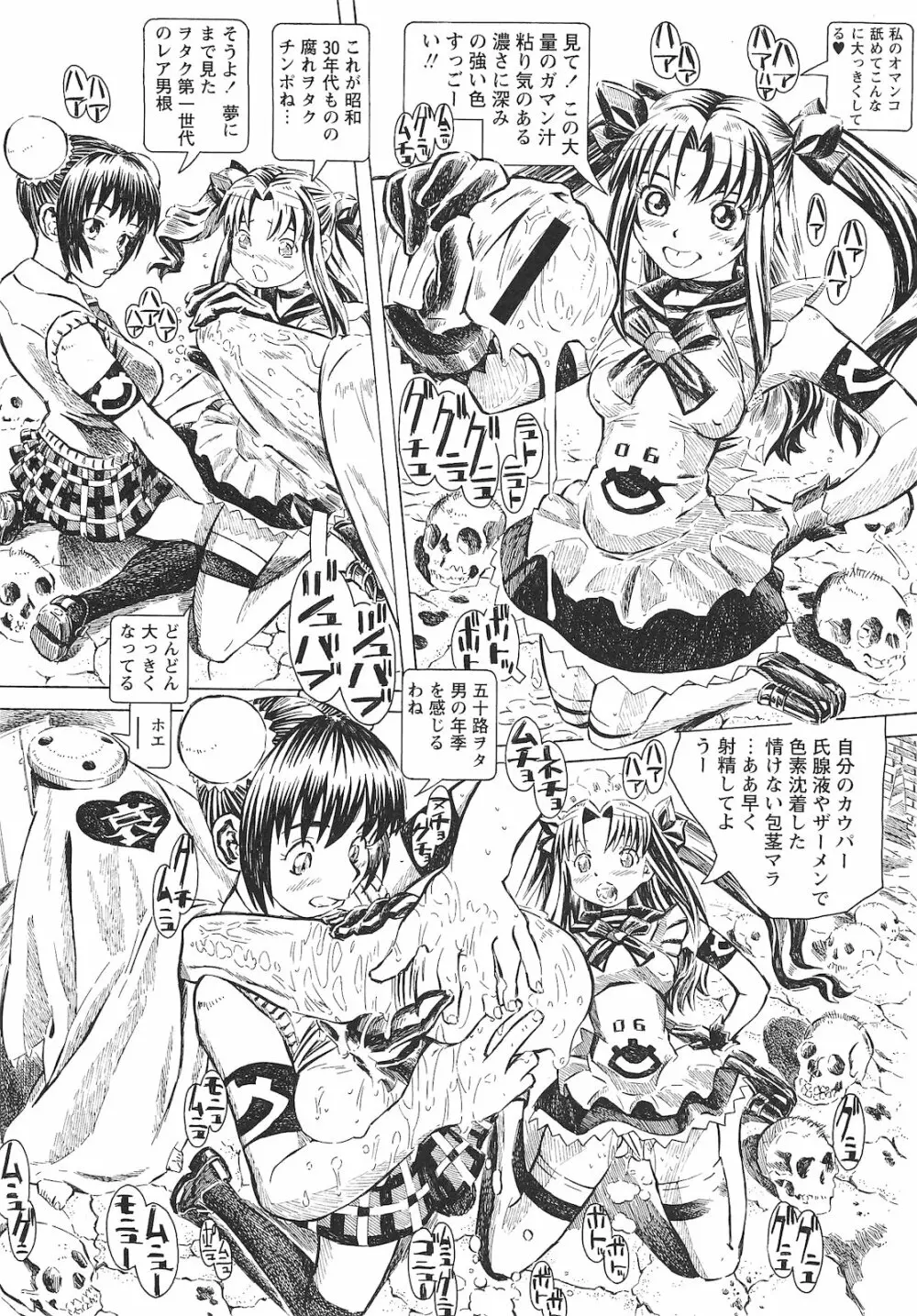 コミック・マショウ 2010年9月号 Page.217