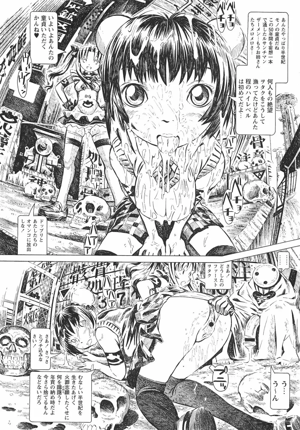 コミック・マショウ 2010年9月号 Page.221
