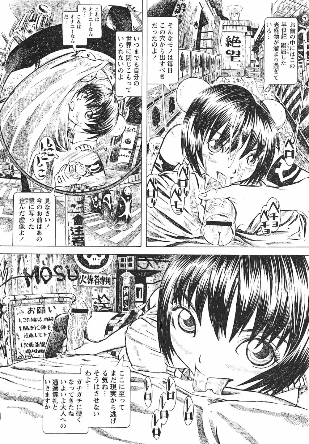 コミック・マショウ 2010年9月号 Page.223