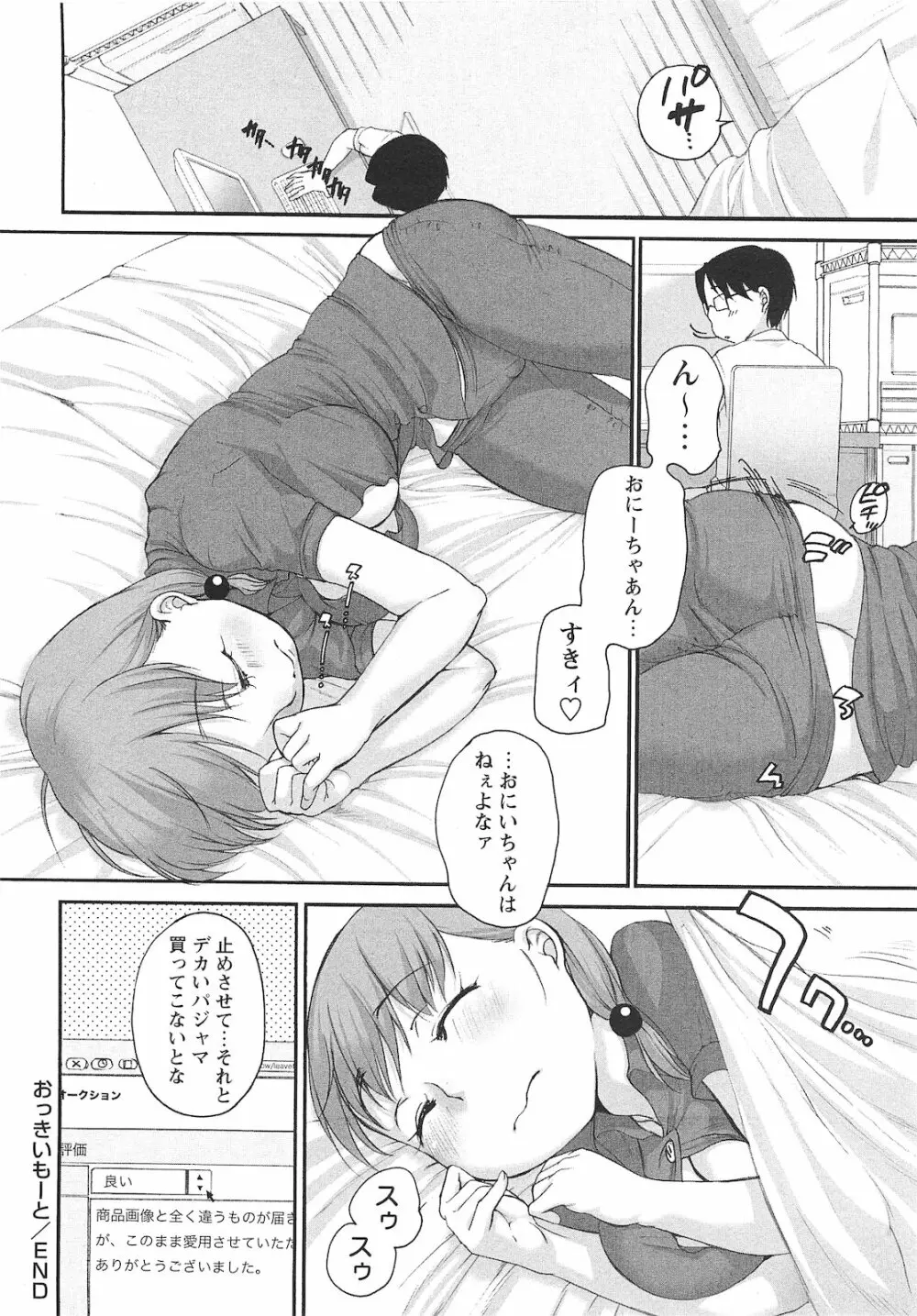 コミック・マショウ 2010年9月号 Page.25
