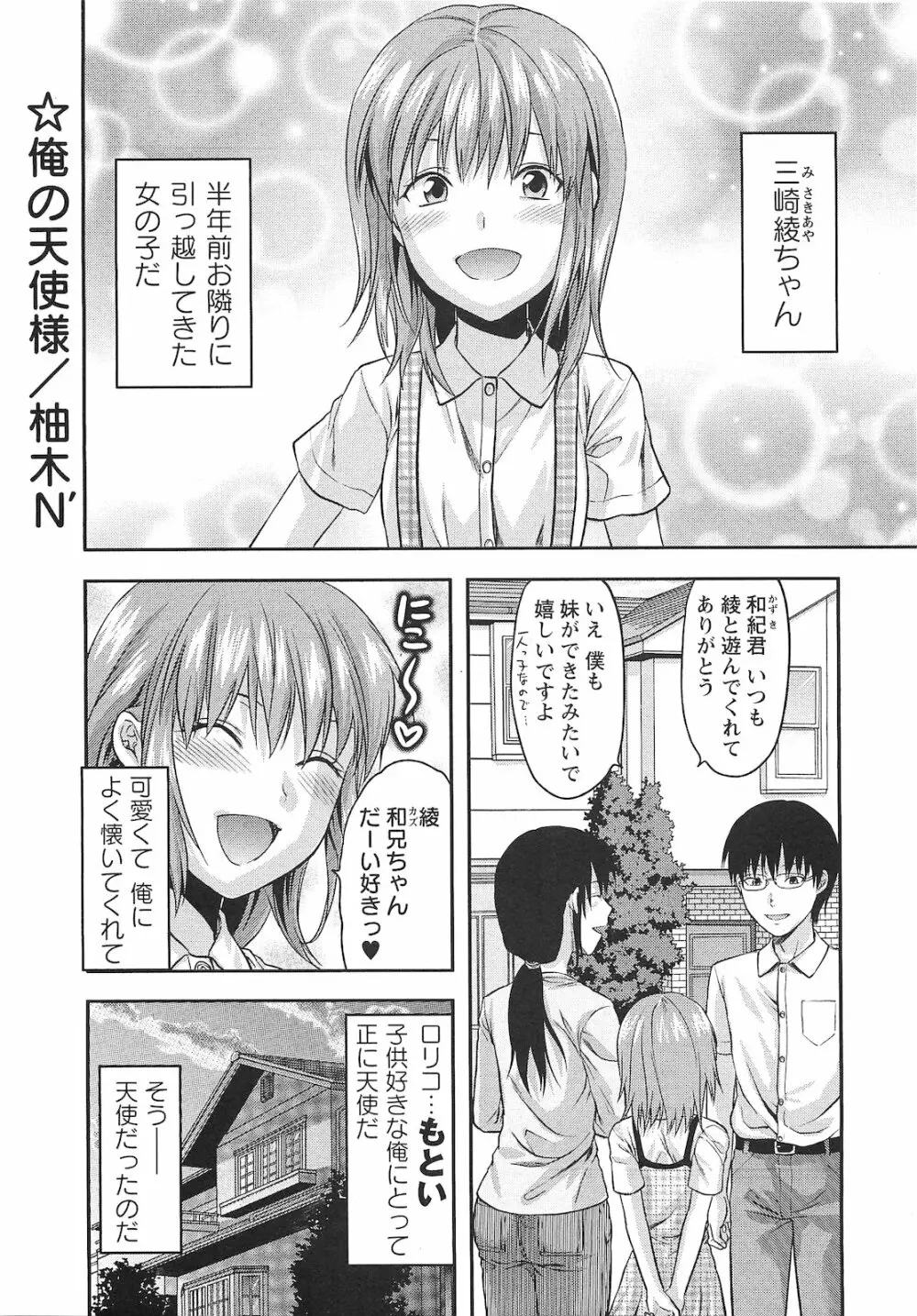 コミック・マショウ 2010年9月号 Page.26
