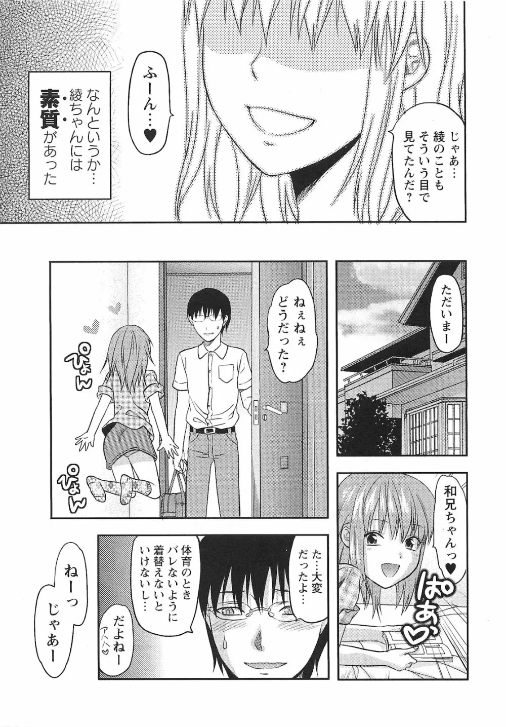 コミック・マショウ 2010年9月号 Page.28