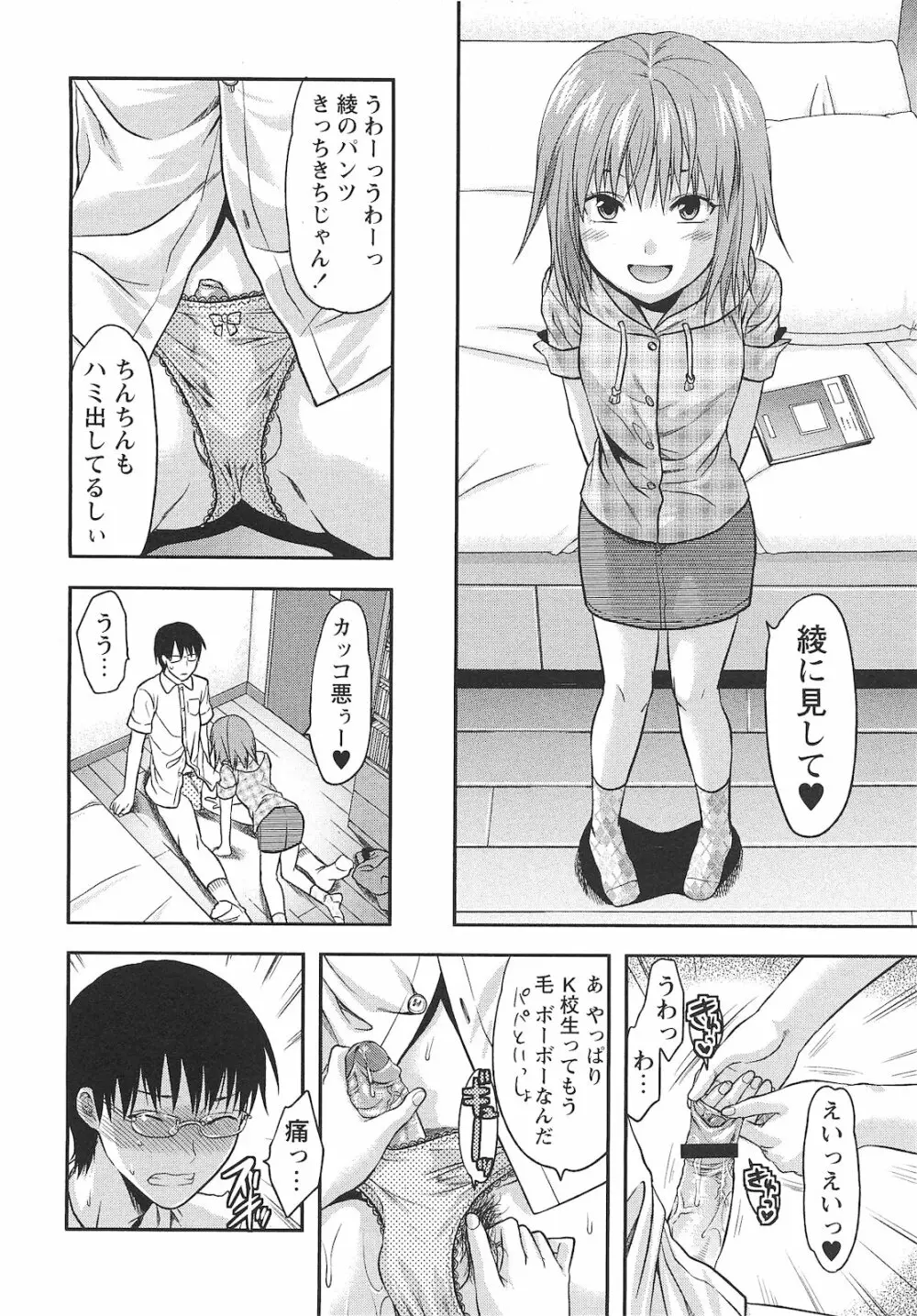 コミック・マショウ 2010年9月号 Page.29