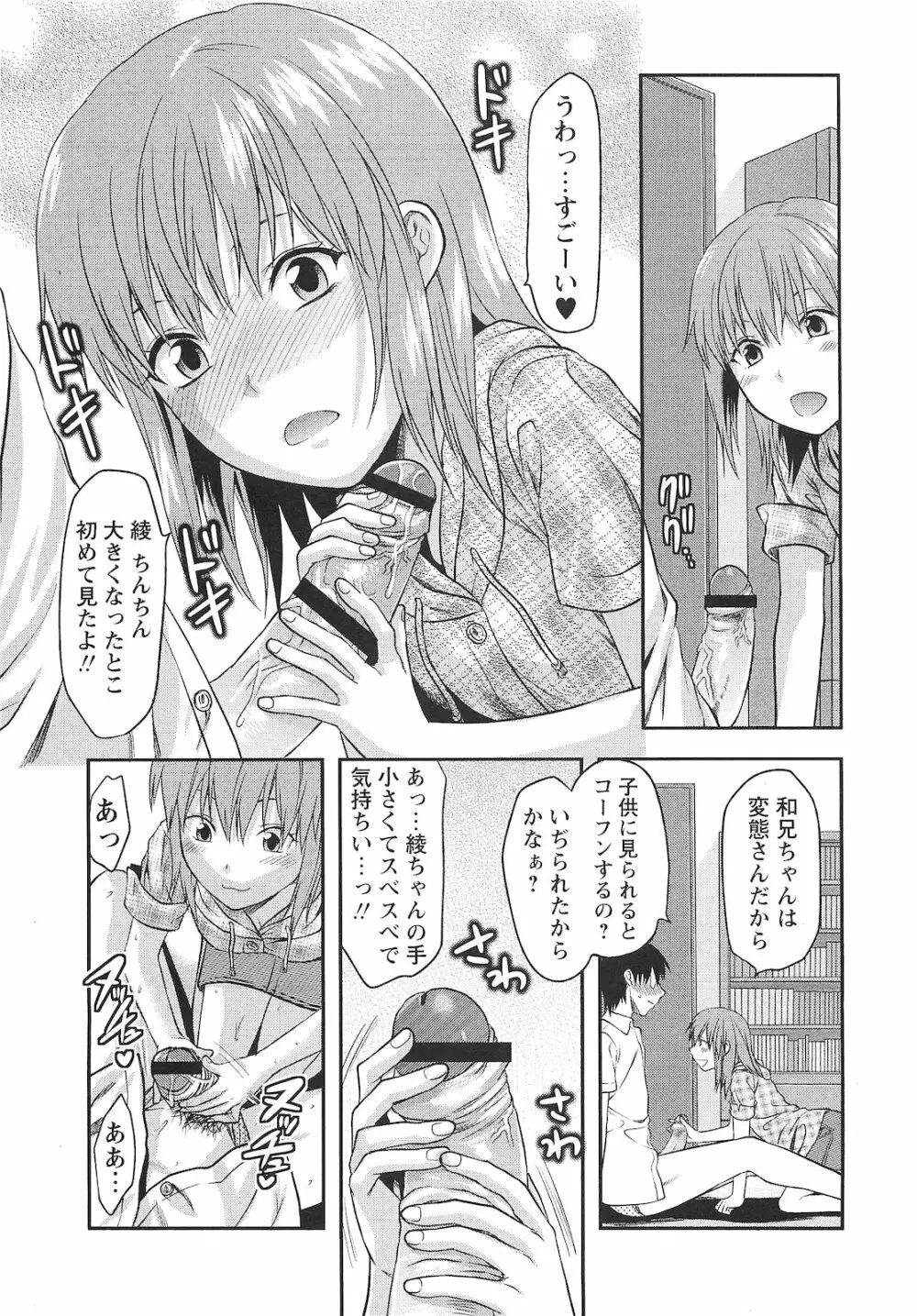 コミック・マショウ 2010年9月号 Page.30