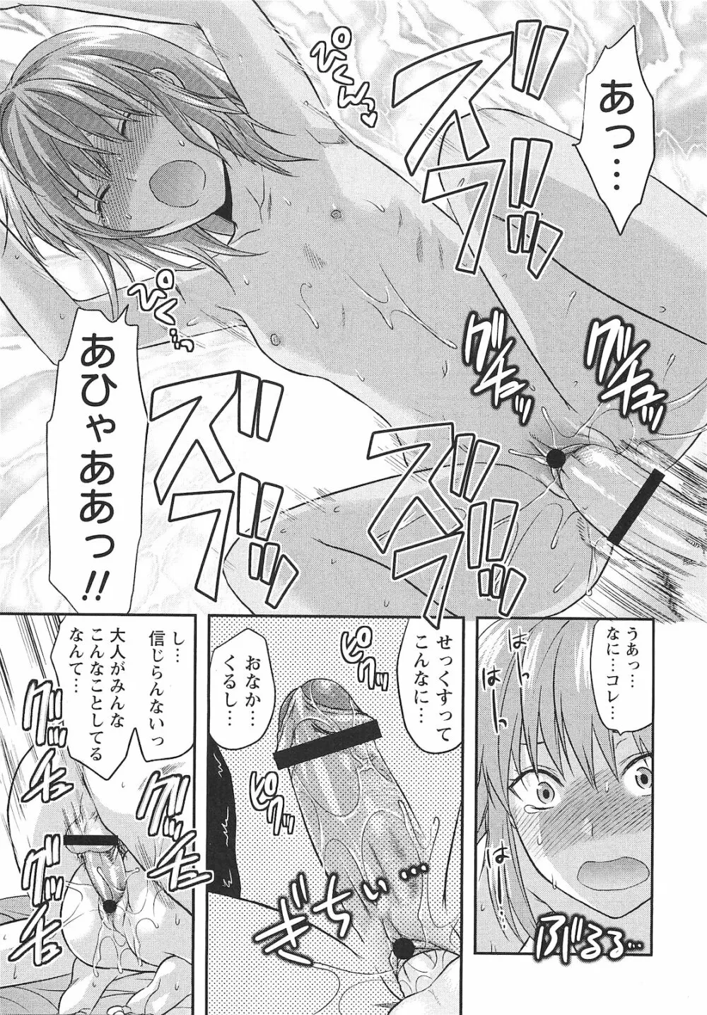 コミック・マショウ 2010年9月号 Page.40