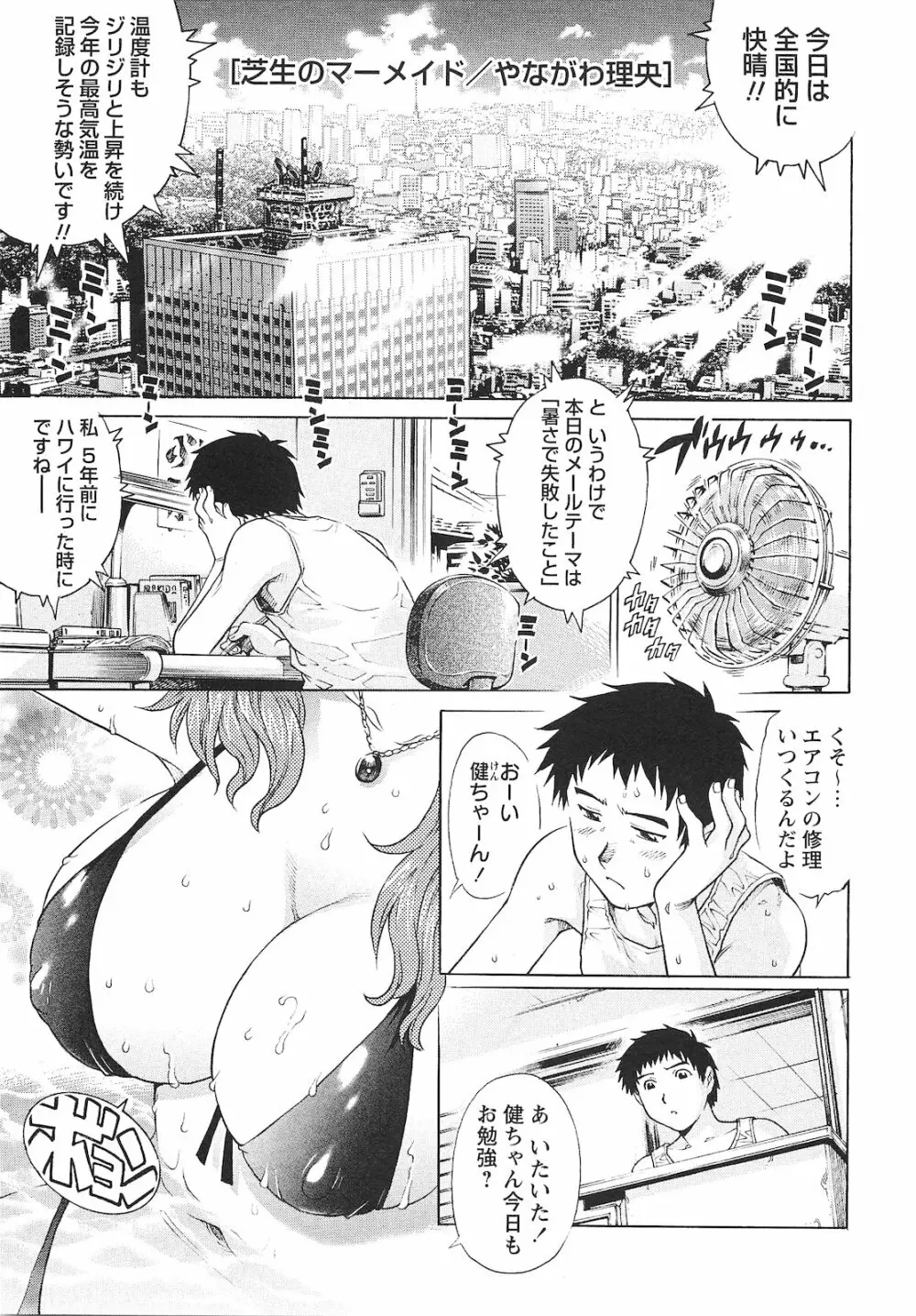 コミック・マショウ 2010年9月号 Page.46