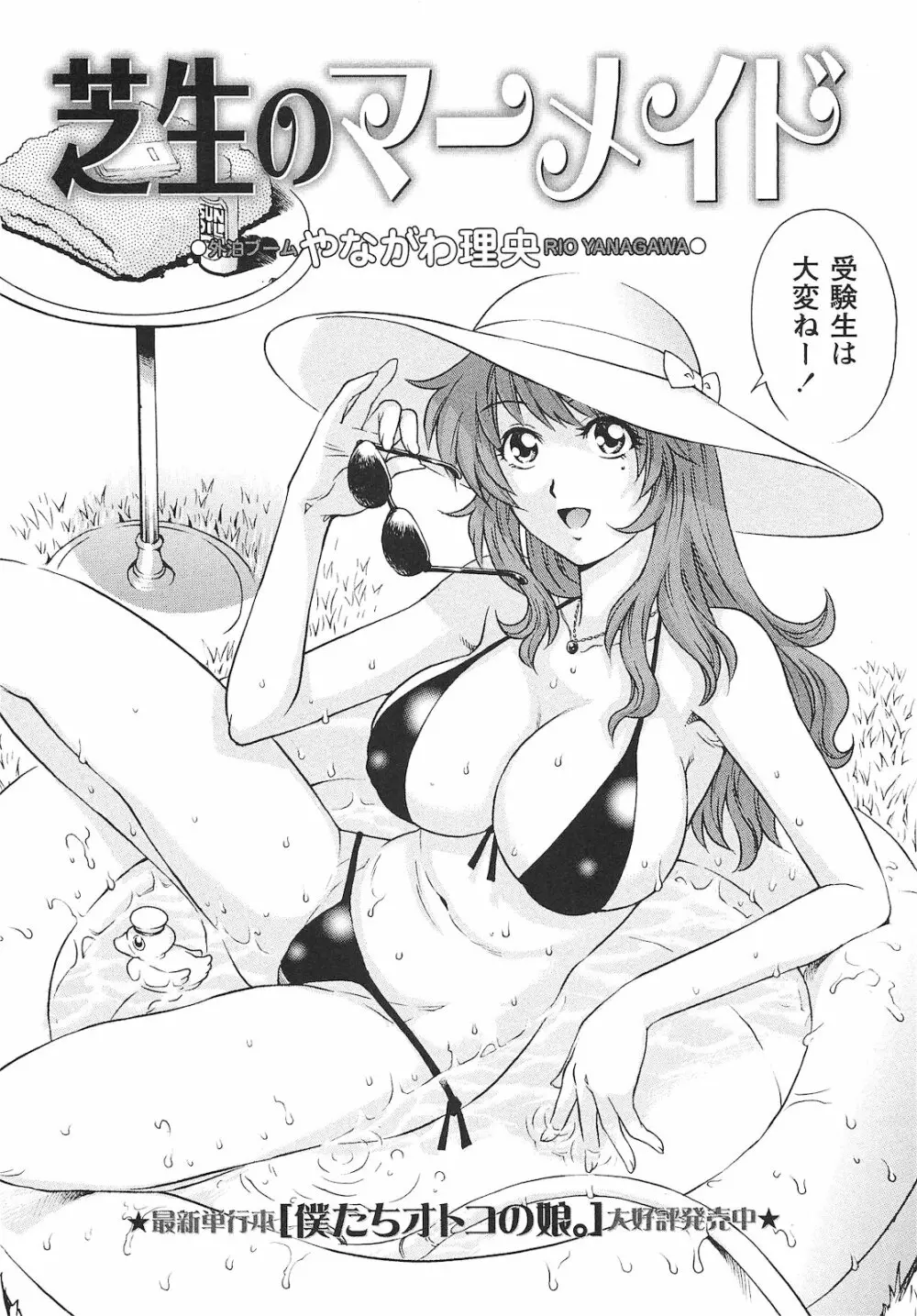 コミック・マショウ 2010年9月号 Page.47