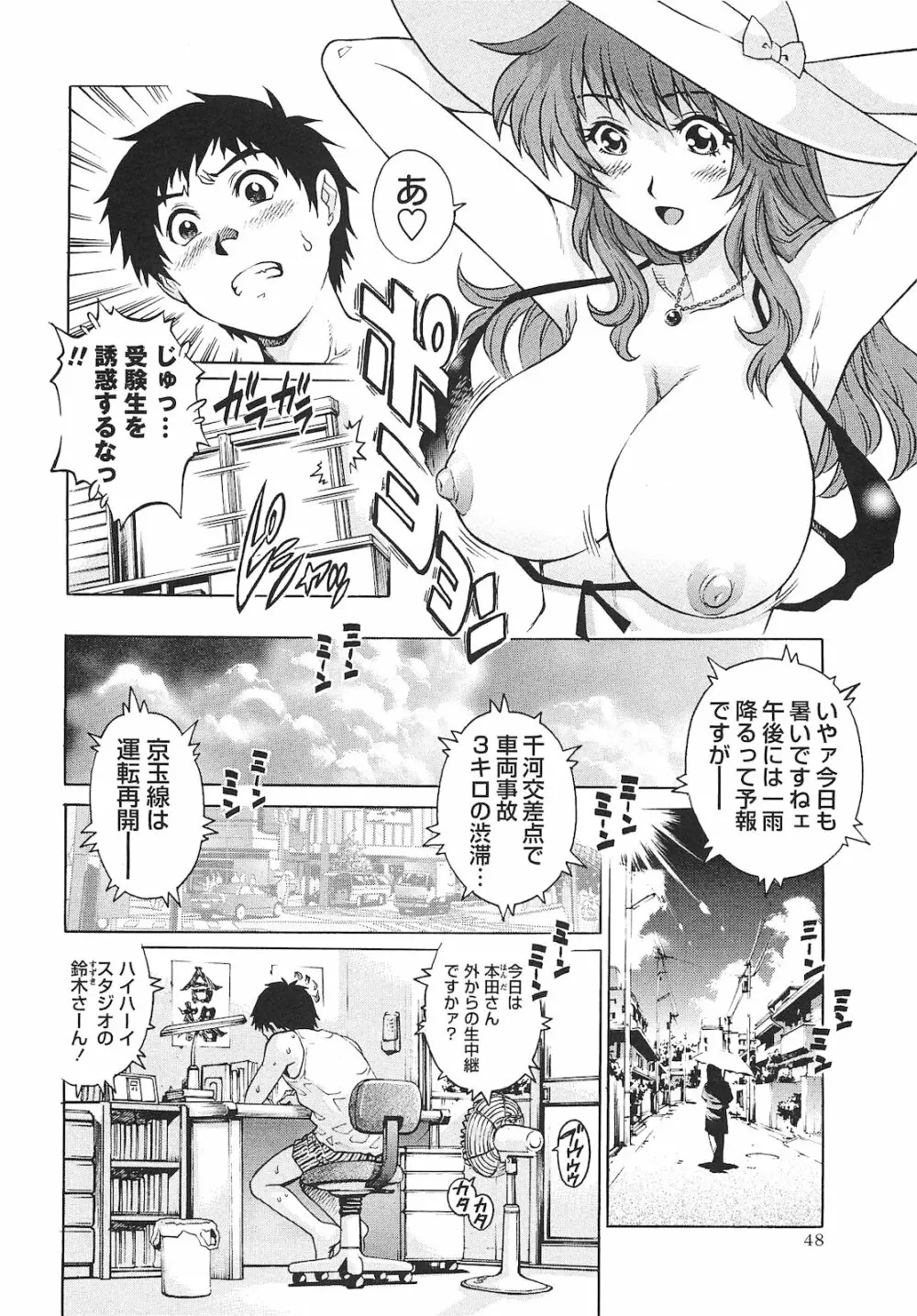 コミック・マショウ 2010年9月号 Page.49