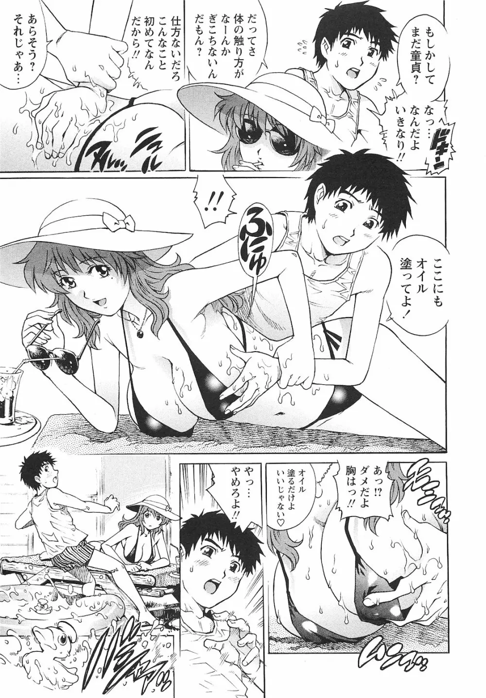 コミック・マショウ 2010年9月号 Page.52