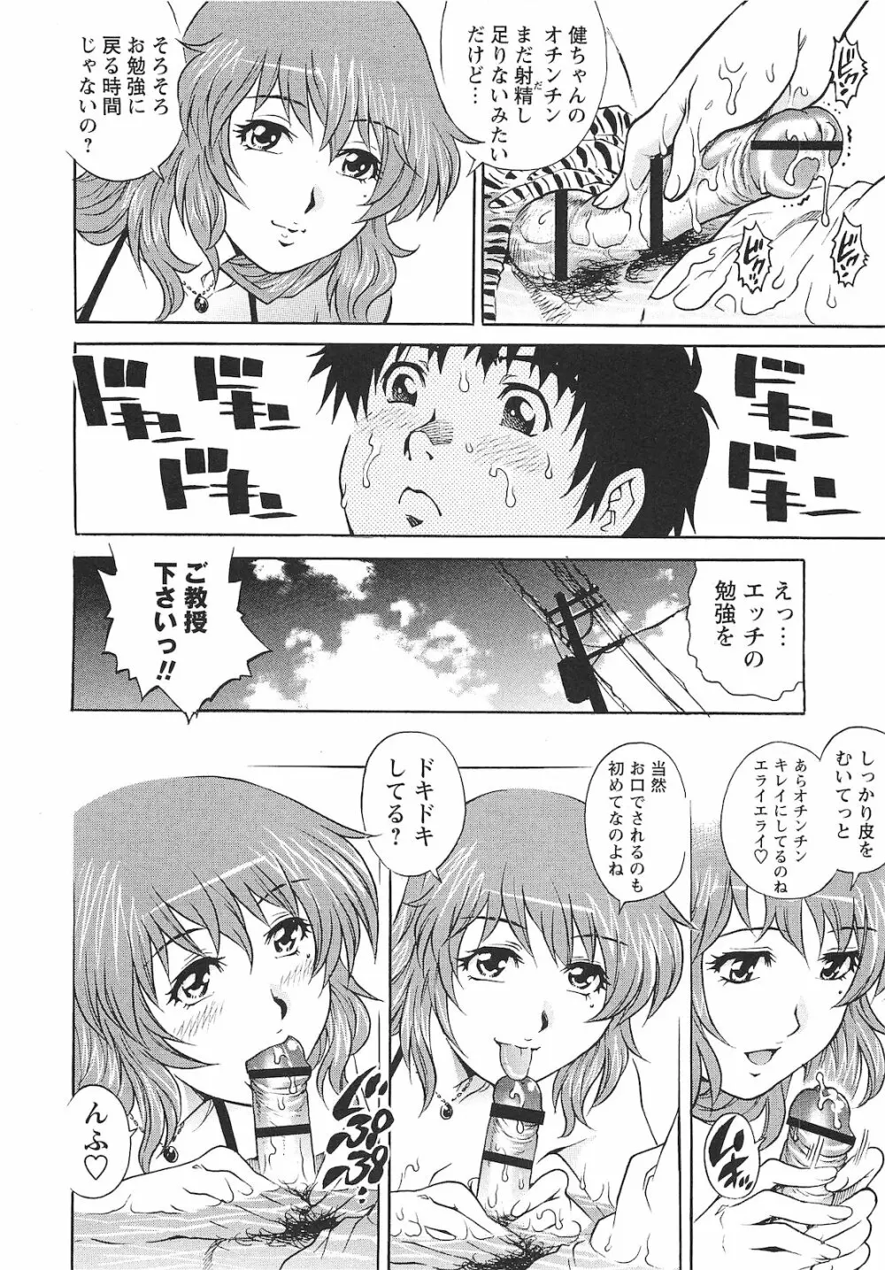 コミック・マショウ 2010年9月号 Page.55