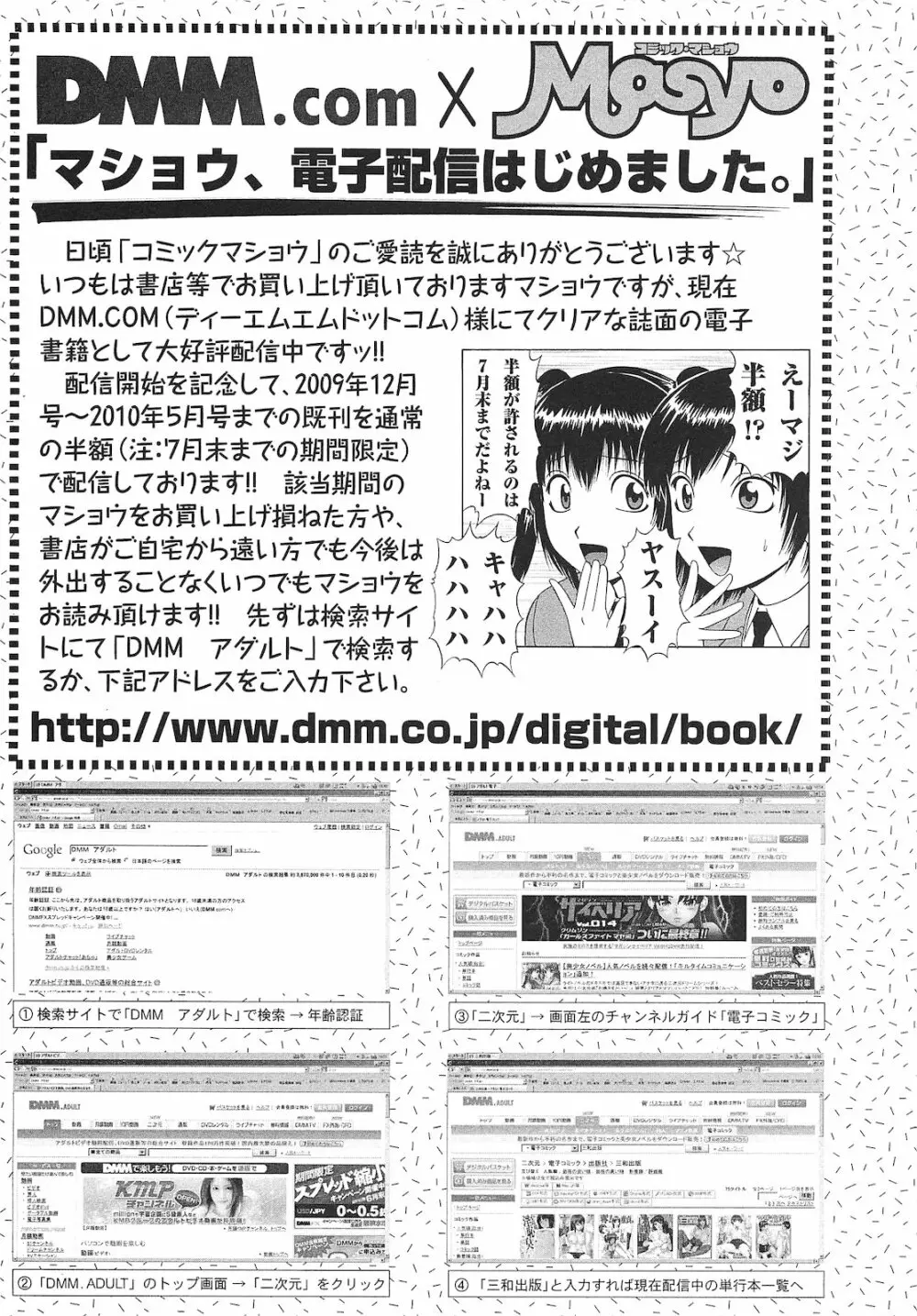 コミック・マショウ 2010年9月号 Page.65