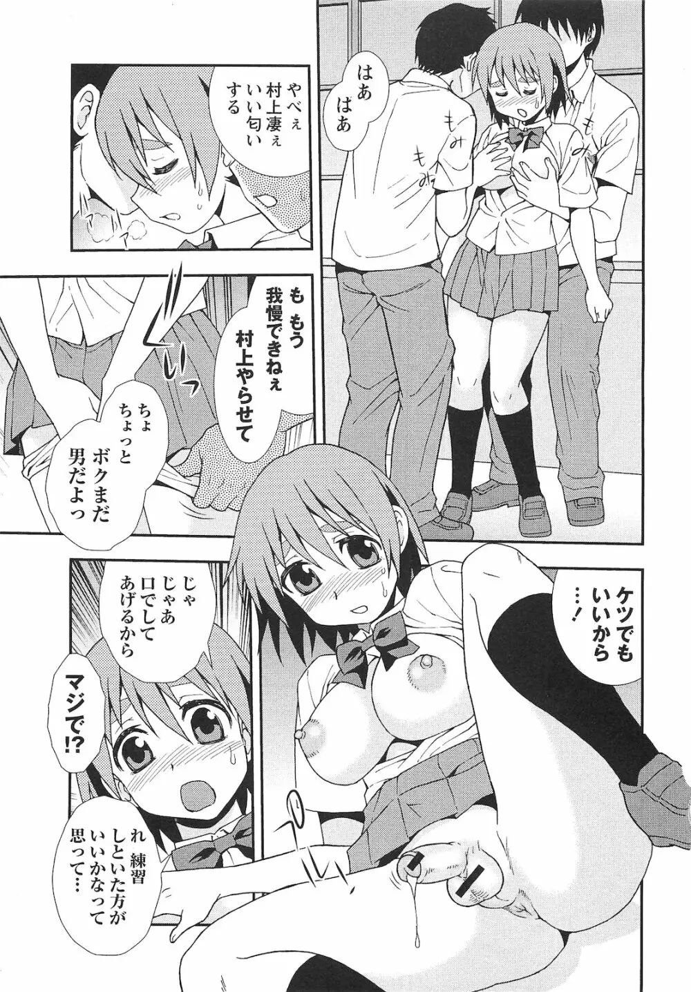 コミック・マショウ 2010年9月号 Page.72