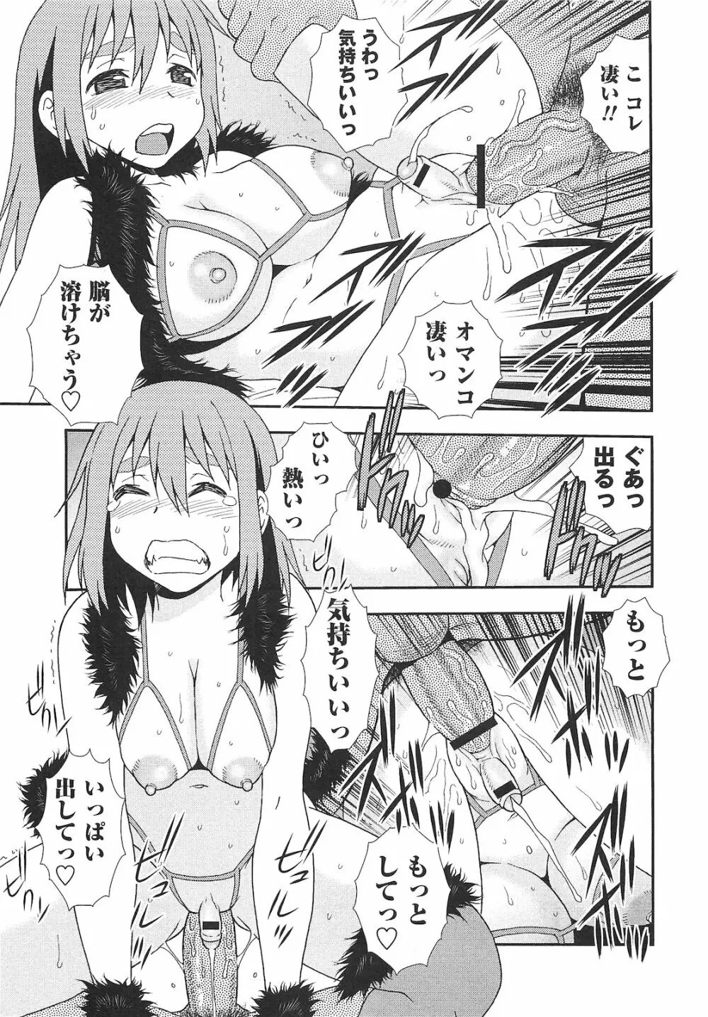 コミック・マショウ 2010年9月号 Page.80