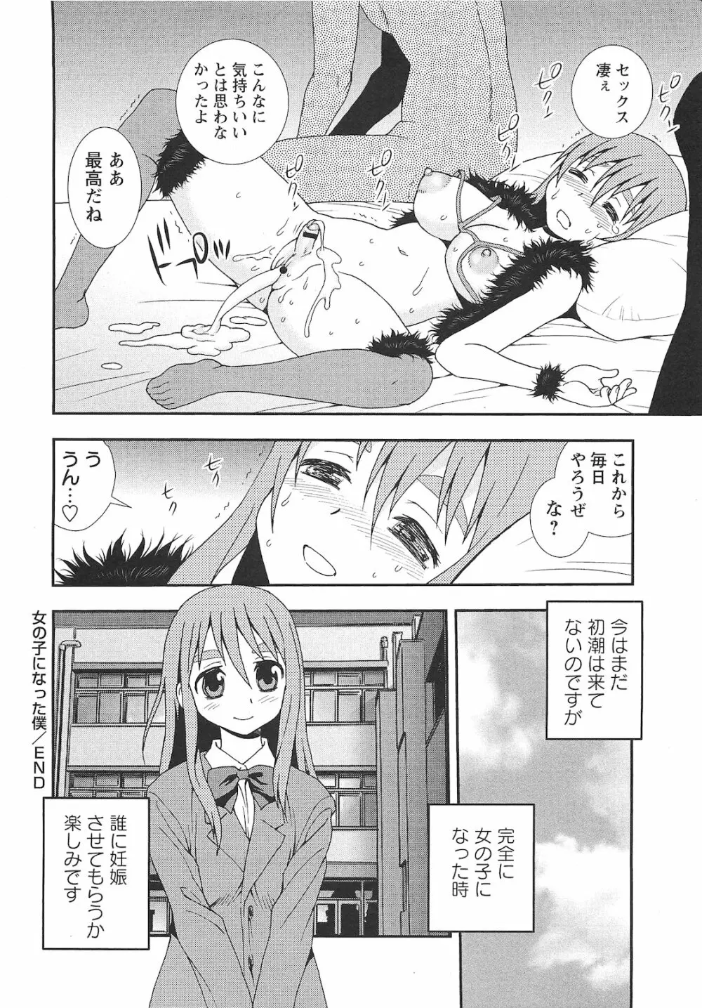 コミック・マショウ 2010年9月号 Page.81