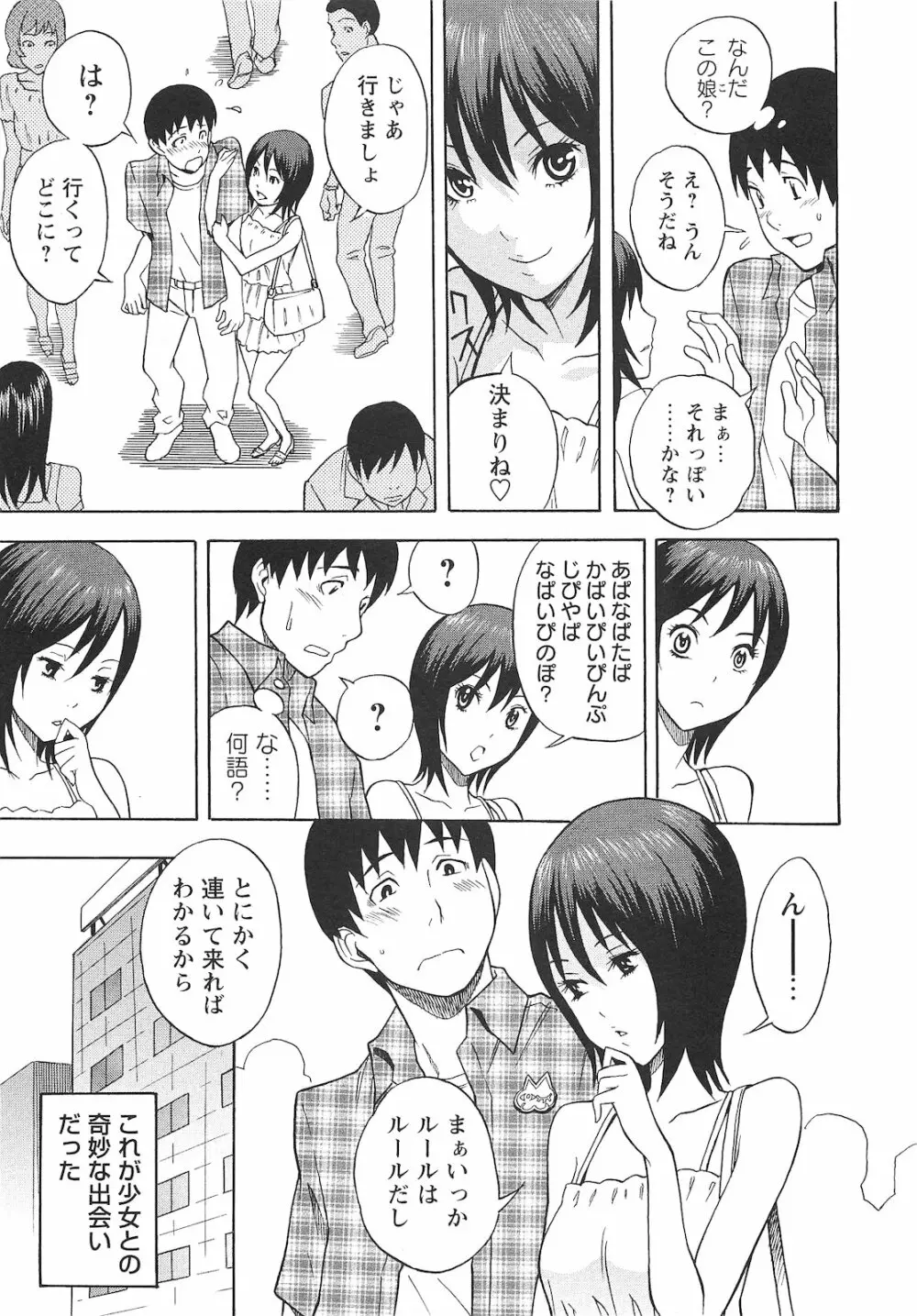 コミック・マショウ 2010年9月号 Page.86