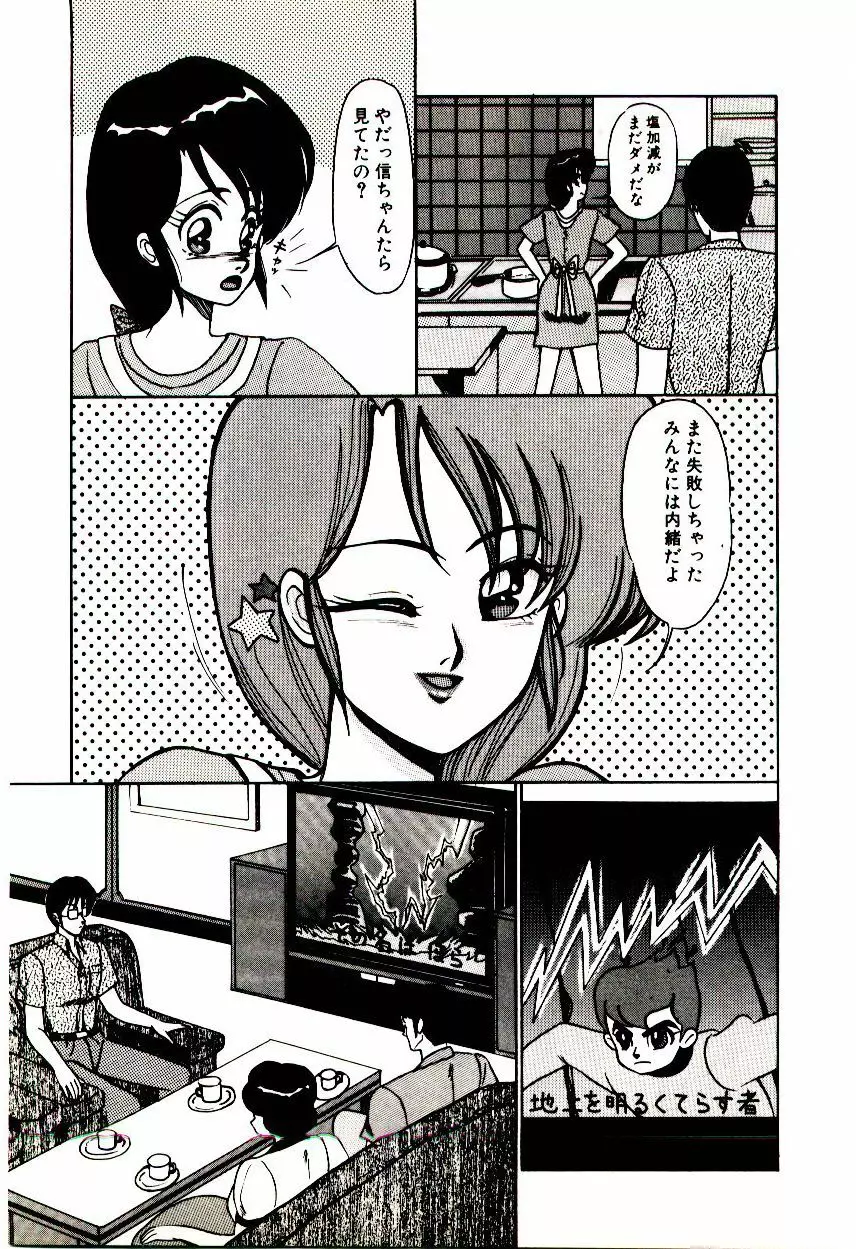 ブラインドゲームス Page.12