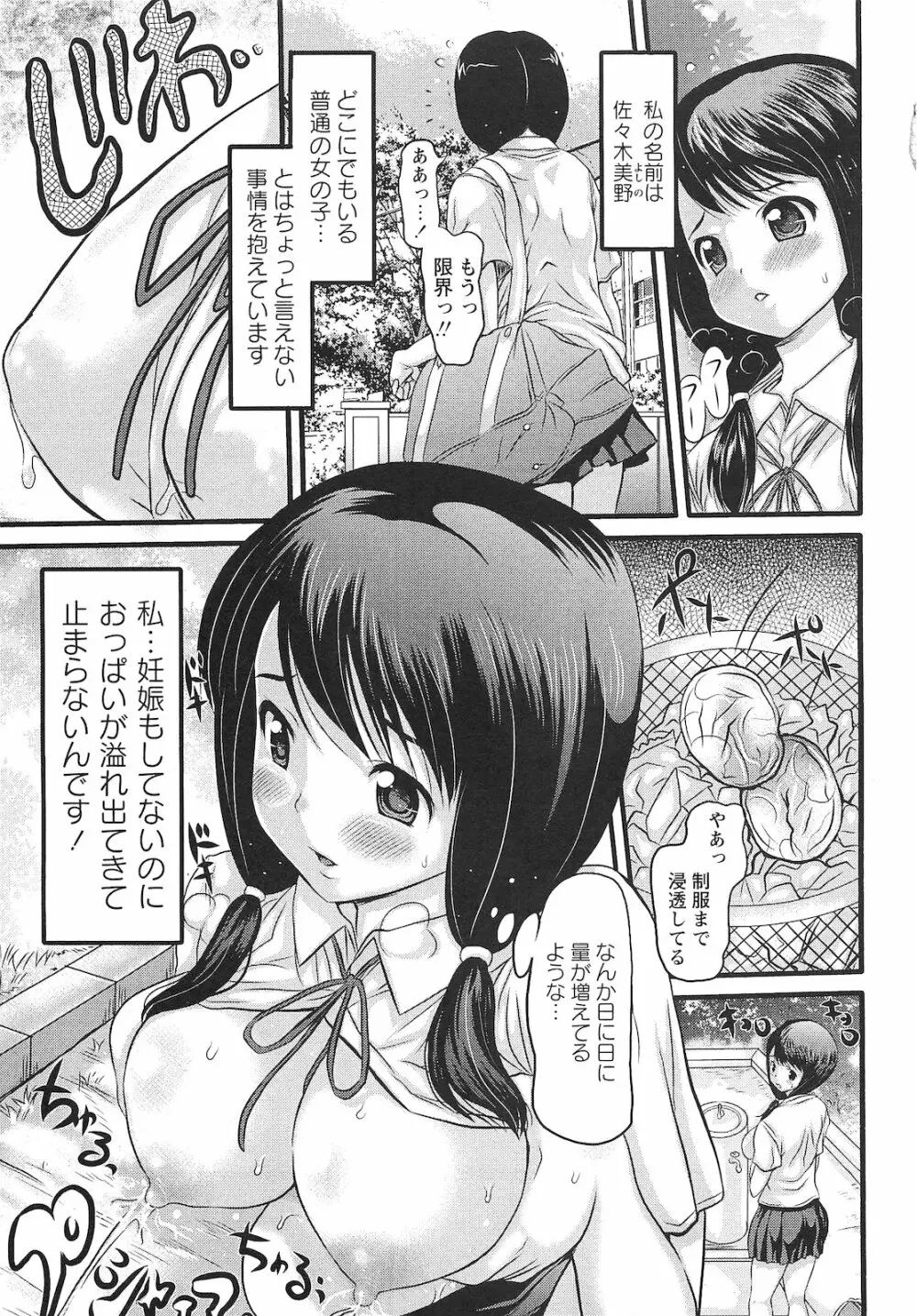 コミック・マショウ 2010年12月号 Page.118
