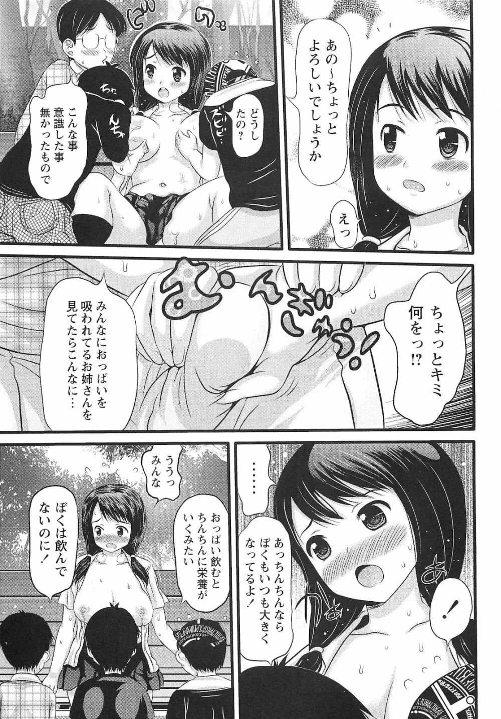 コミック・マショウ 2010年12月号 Page.124