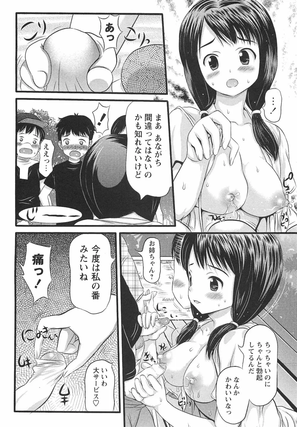 コミック・マショウ 2010年12月号 Page.125