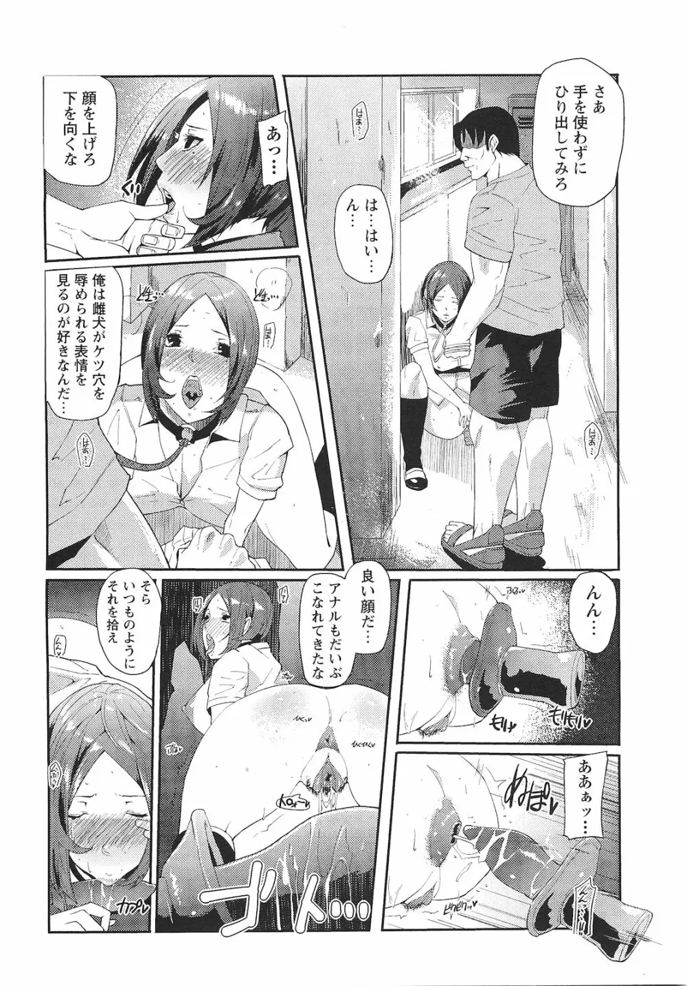 コミック・マショウ 2010年12月号 Page.139