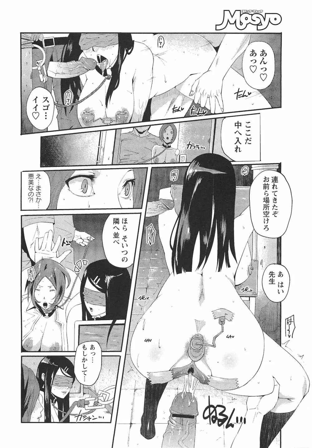 コミック・マショウ 2010年12月号 Page.141
