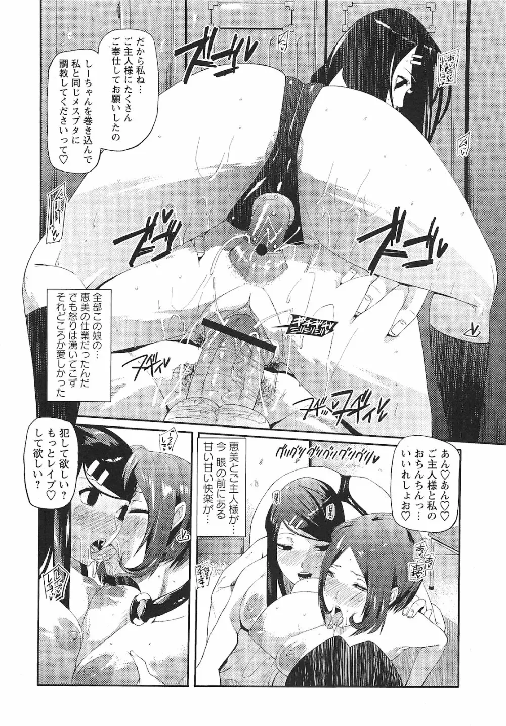 コミック・マショウ 2010年12月号 Page.151