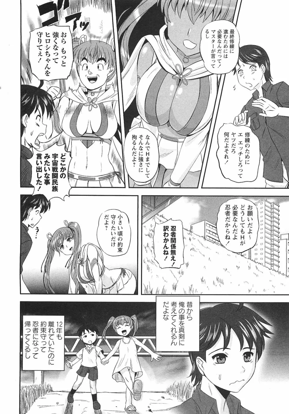 コミック・マショウ 2010年12月号 Page.159