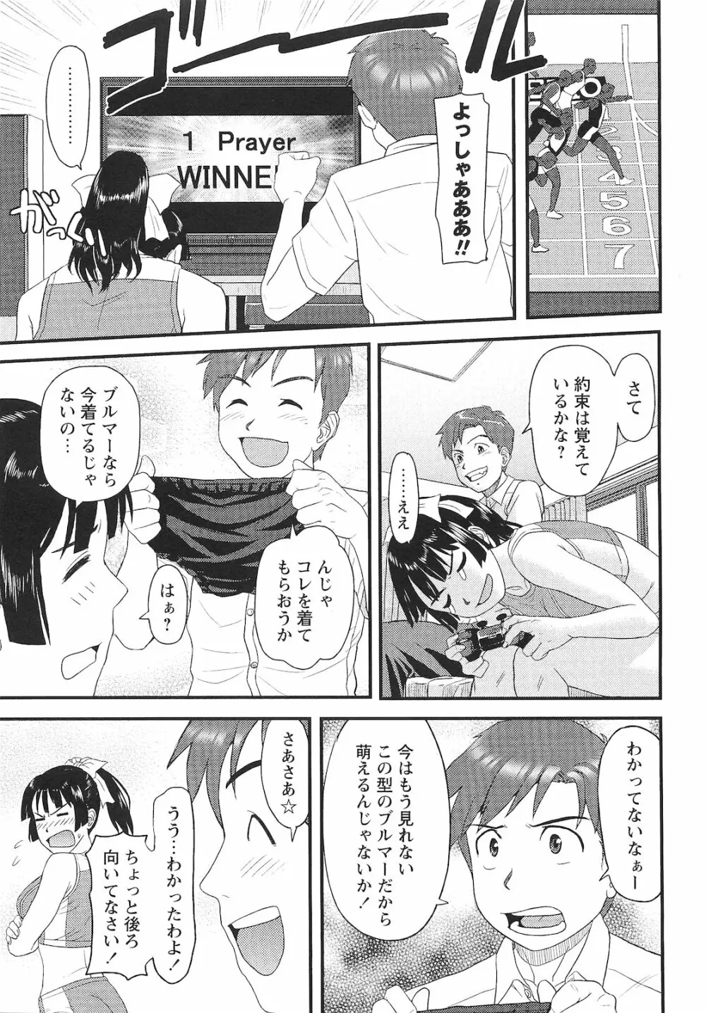 コミック・マショウ 2010年12月号 Page.180