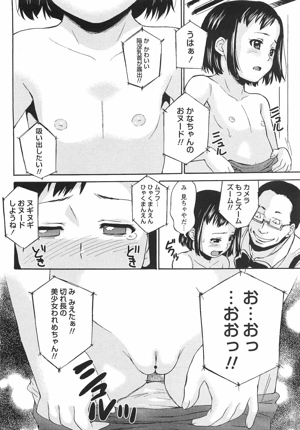 コミック・マショウ 2010年12月号 Page.199