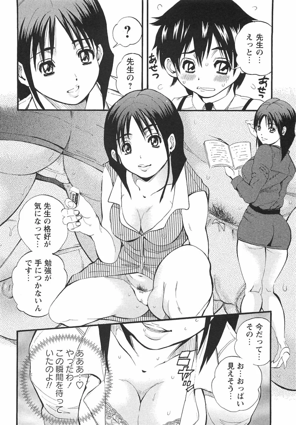 コミック・マショウ 2010年12月号 Page.213