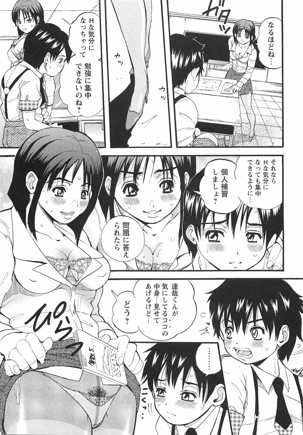コミック・マショウ 2010年12月号 Page.214