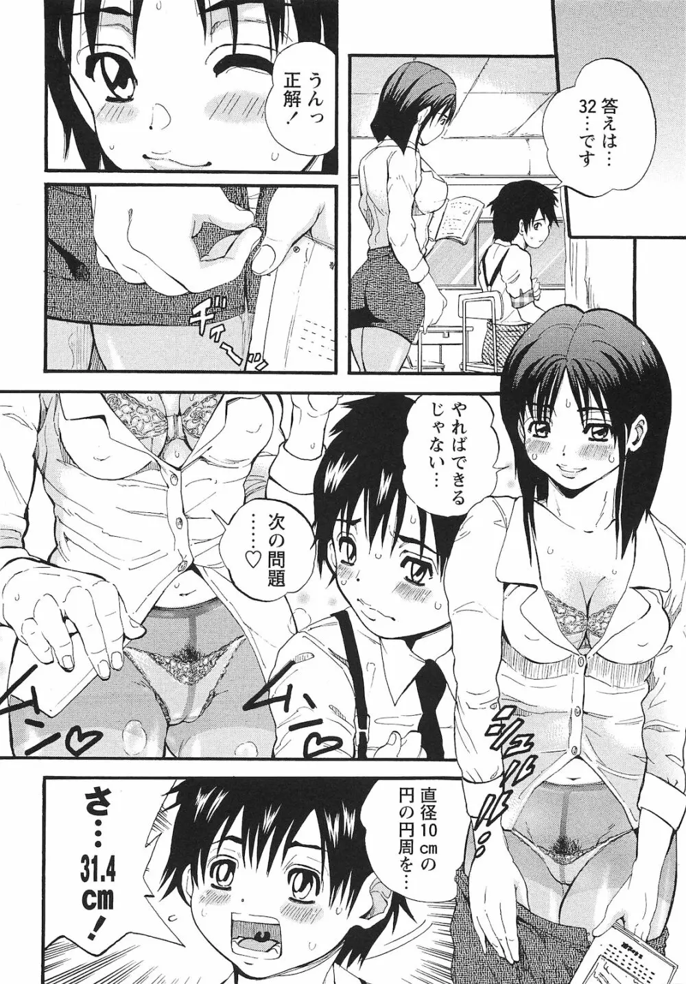 コミック・マショウ 2010年12月号 Page.215