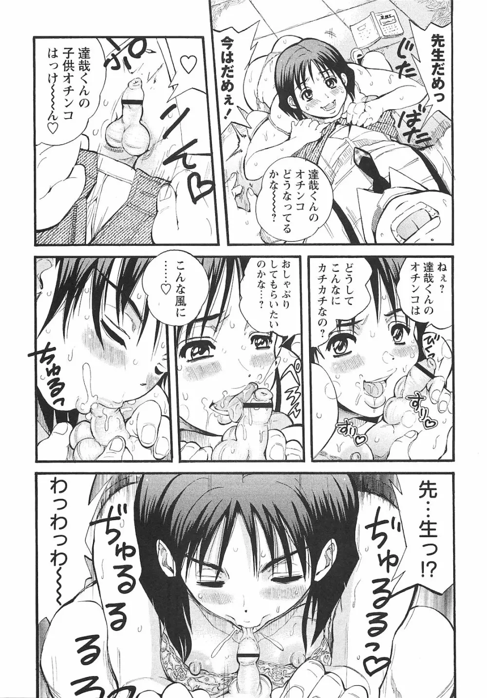 コミック・マショウ 2010年12月号 Page.218