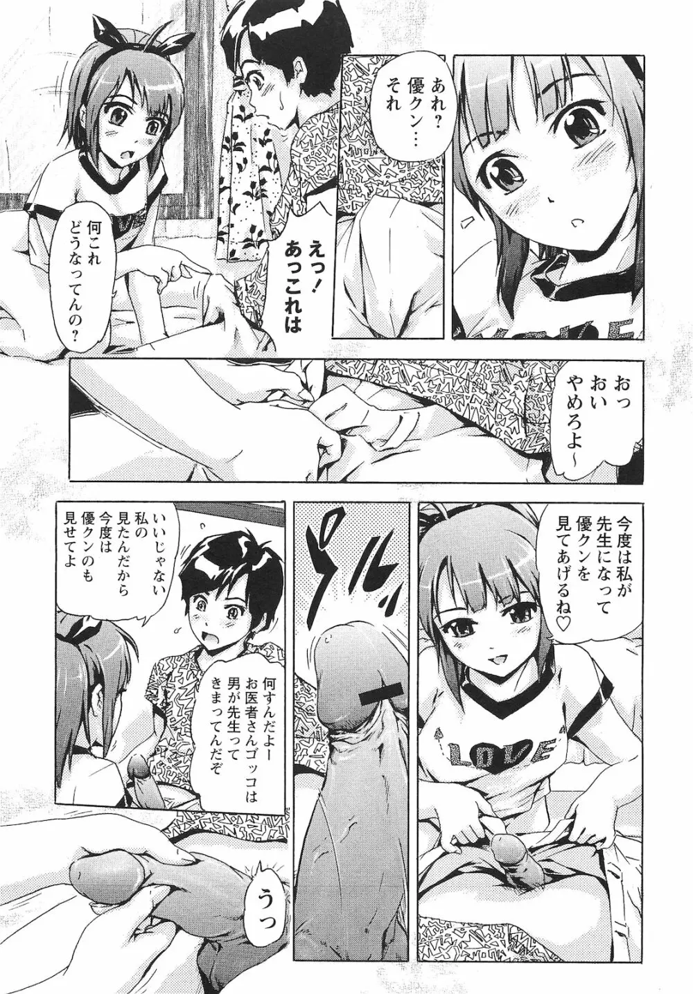 コミック・マショウ 2010年12月号 Page.236